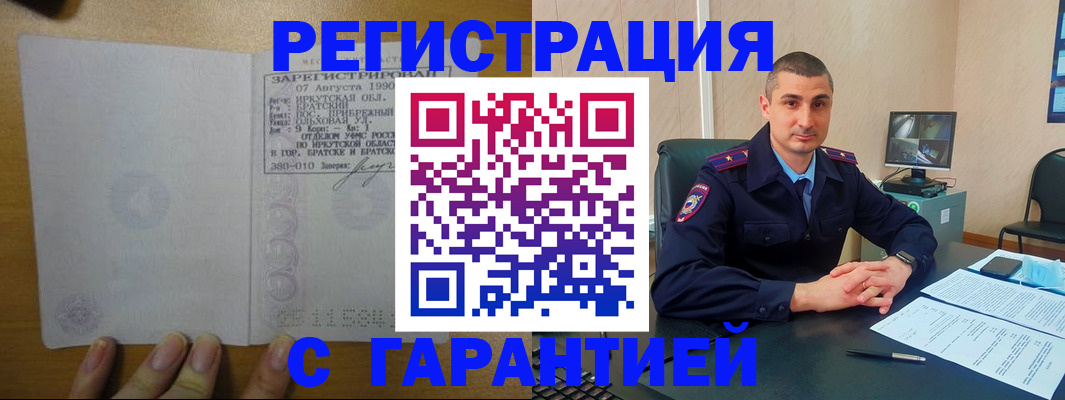 прописка штамп в Суздали