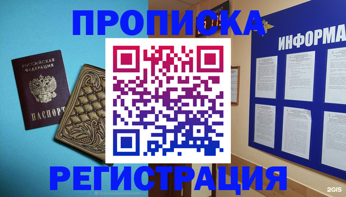 прописка законно в Суздали