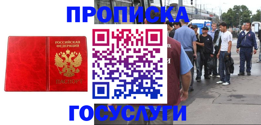прописка для кредита в Суздали