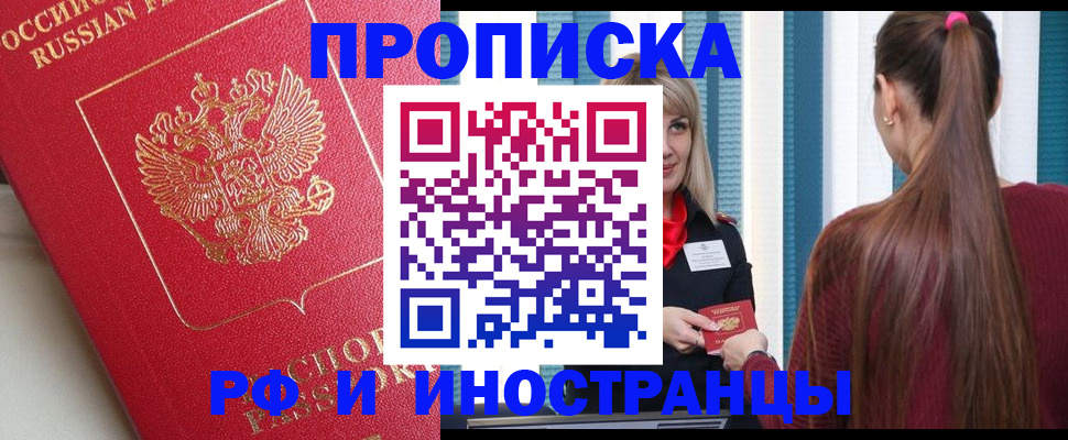 прописка в квартире в Суздали