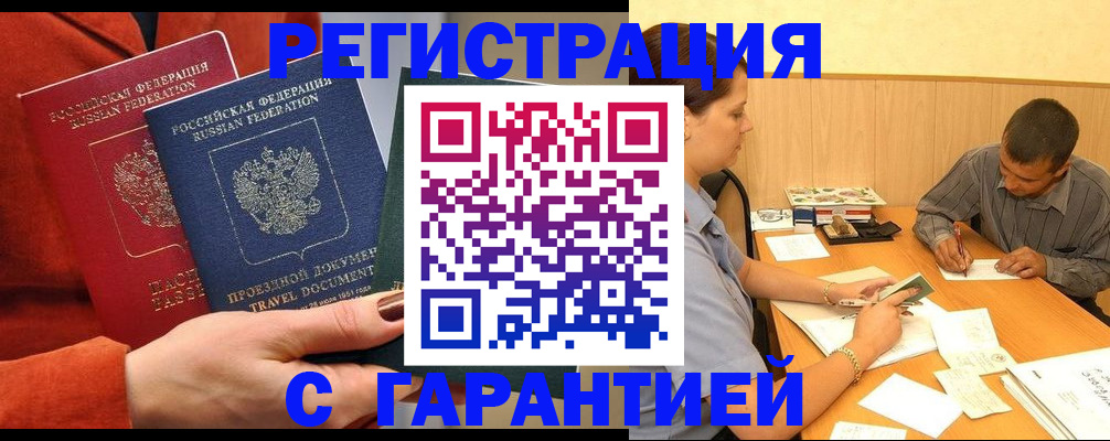 прописка паспорт в Суздали